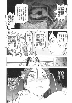 Seishokuki Vol. 04 - Page 125