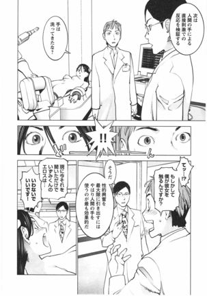 Seishokuki Vol. 04 Page #135
