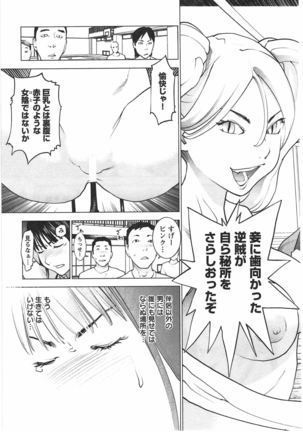 Seishokuki Vol. 04 Page #92