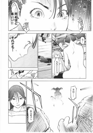 Seishokuki Vol. 04 - Page 23