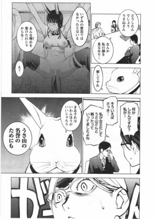 Seishokuki Vol. 04 Page #160
