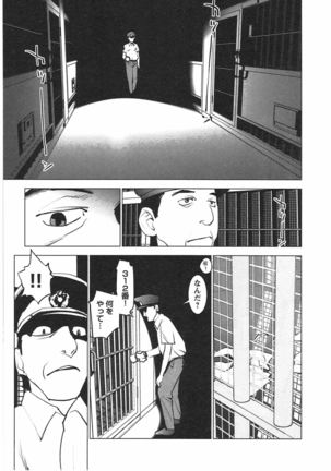 Seishokuki Vol. 04 Page #172