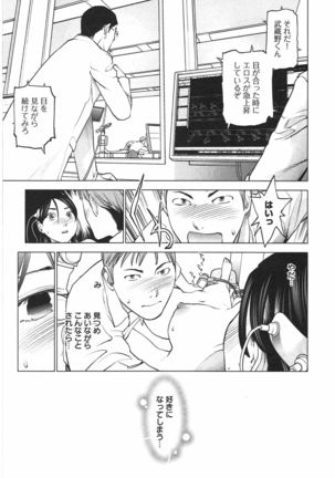 Seishokuki Vol. 04 - Page 146