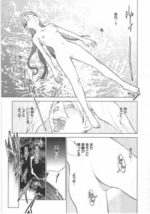 Seishokuki Vol. 04 Page #116