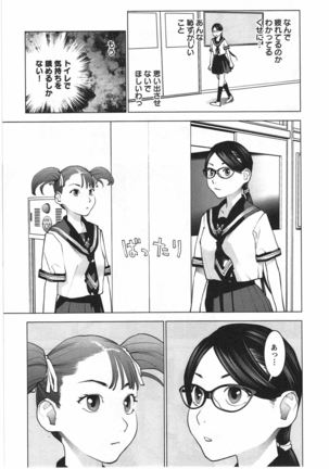 Seishokuki Vol. 04 - Page 196