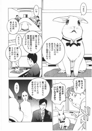 Seishokuki Vol. 04 Page #157