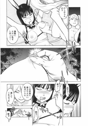Seishokuki Vol. 04 Page #88