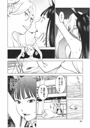 Seishokuki Vol. 04 Page #87