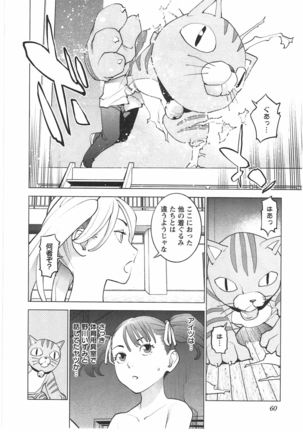 Seishokuki Vol. 04 - Page 61