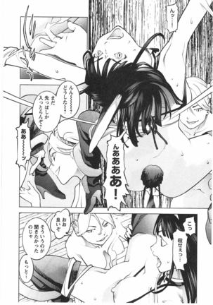 Seishokuki Vol. 04 Page #95