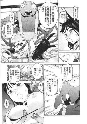 Seishokuki Vol. 04 - Page 72