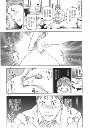 Seishokuki Vol. 04 Page #142