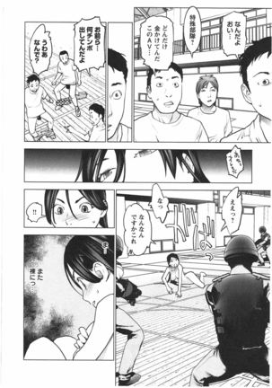Seishokuki Vol. 04 Page #105