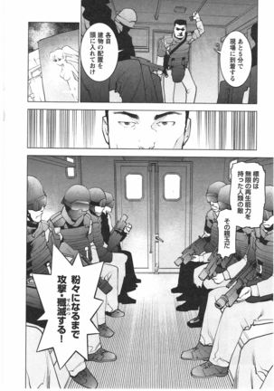 Seishokuki Vol. 04 - Page 75