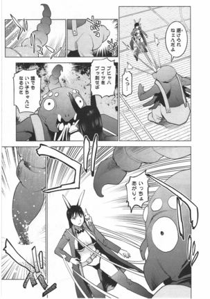 Seishokuki Vol. 04 - Page 58