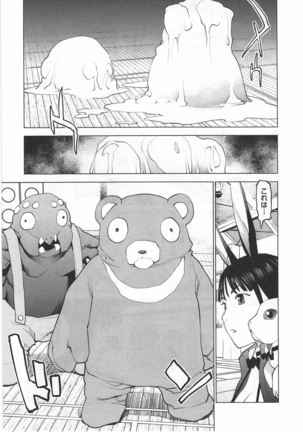 Seishokuki Vol. 04 Page #54