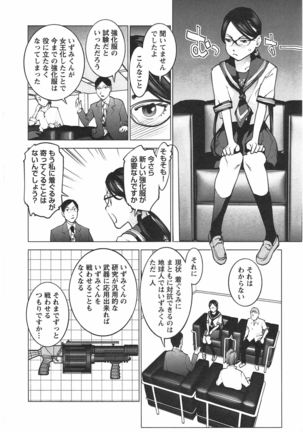 Seishokuki Vol. 04 - Page 189