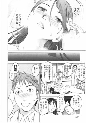 Seishokuki Vol. 04 Page #131