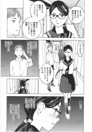 Seishokuki Vol. 04 - Page 156