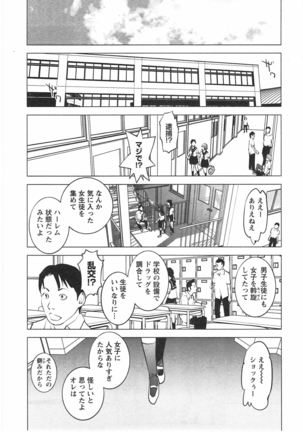 Seishokuki Vol. 04 Page #163