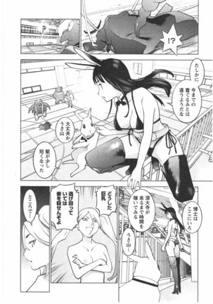 Seishokuki Vol. 04 - Page 59