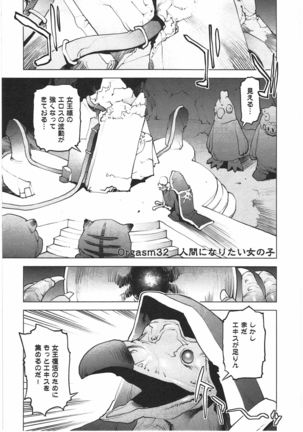 Seishokuki Vol. 04 - Page 102