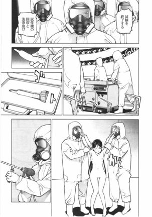 Seishokuki Vol. 04 - Page 186