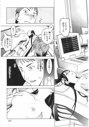 Seishokuki Vol. 04 - Page 138