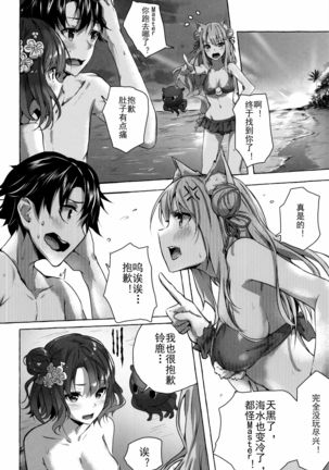 Oei-san wa Kojirasetai Page #32