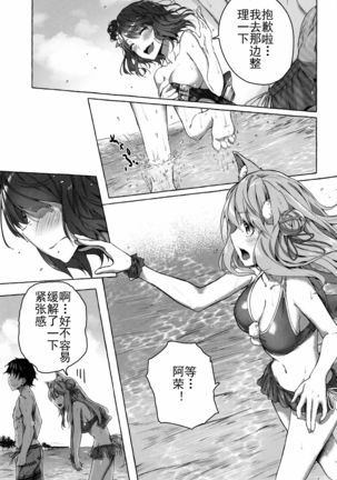 Oei-san wa Kojirasetai - Page 11