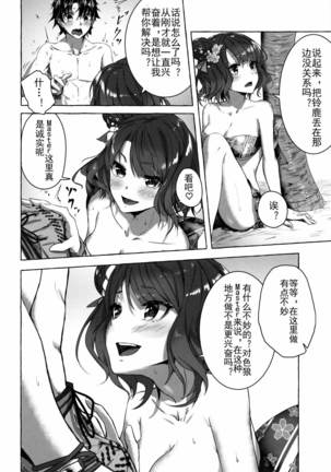 Oei-san wa Kojirasetai - Page 16