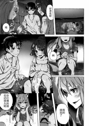 Oei-san wa Kojirasetai - Page 35