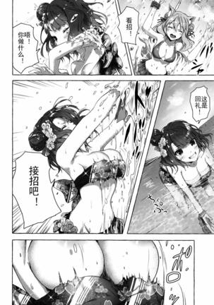 Oei-san wa Kojirasetai - Page 8