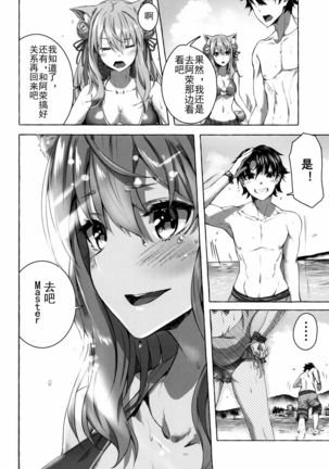 Oei-san wa Kojirasetai - Page 14