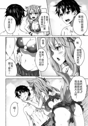 Oei-san wa Kojirasetai - Page 12