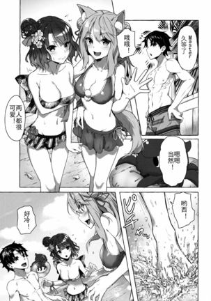 Oei-san wa Kojirasetai - Page 7