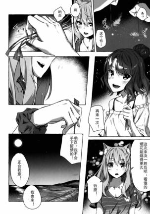 Oei-san wa Kojirasetai - Page 36