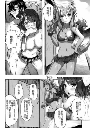 Oei-san wa Kojirasetai - Page 24