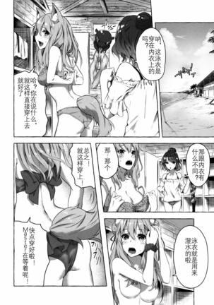 Oei-san wa Kojirasetai - Page 6