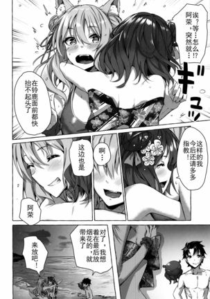 Oei-san wa Kojirasetai Page #34