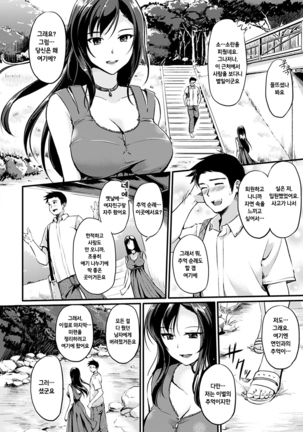 Kimagure Hanabira + Toranoana Lea - Page 159