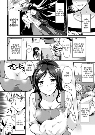 Kimagure Hanabira + Toranoana Lea - Page 87