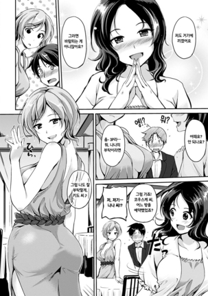 Kimagure Hanabira + Toranoana Lea Page #125