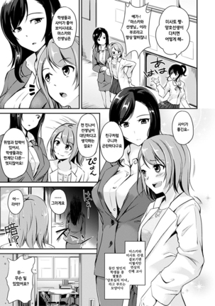 Kimagure Hanabira + Toranoana Lea - Page 14
