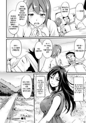 Kimagure Hanabira + Toranoana Lea - Page 175