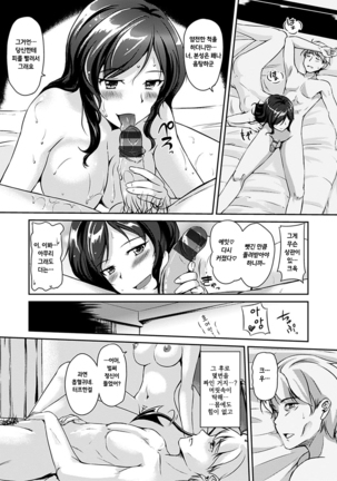 Kimagure Hanabira + Toranoana Lea Page #102