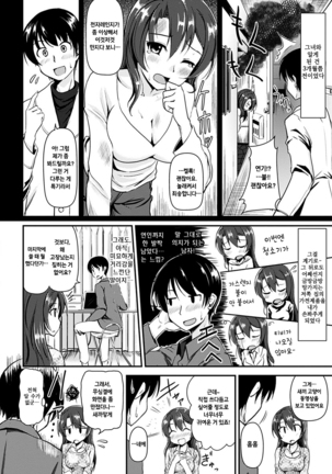 Kimagure Hanabira + Toranoana Lea Page #177