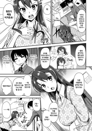 Kimagure Hanabira + Toranoana Lea - Page 178