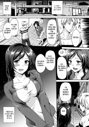 Kimagure Hanabira + Toranoana Lea Page #88