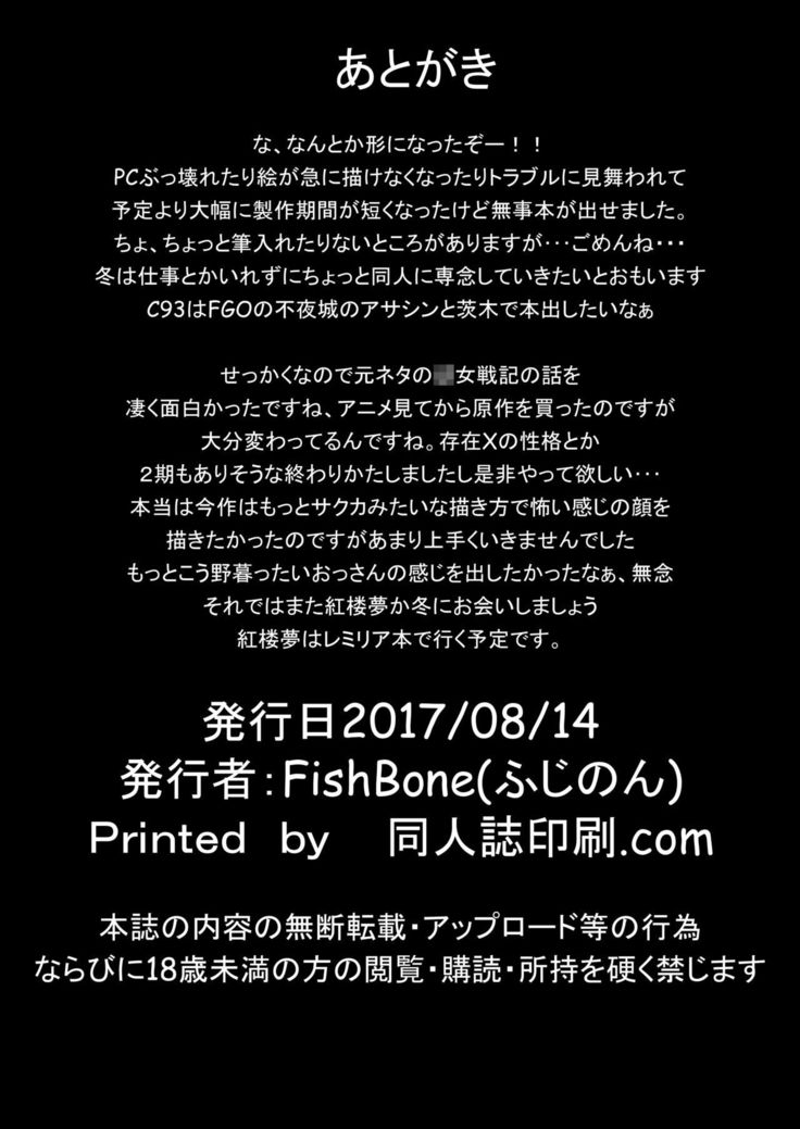 M.P. Vol. 14